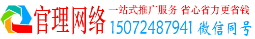 柯桥官理百度网络推广